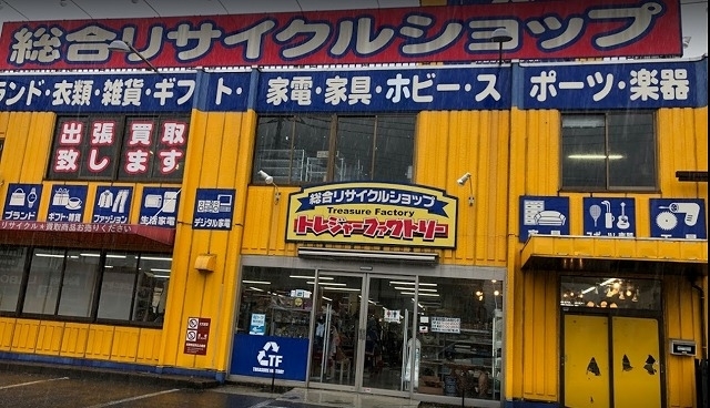 トレジャーファクトリー大宮店