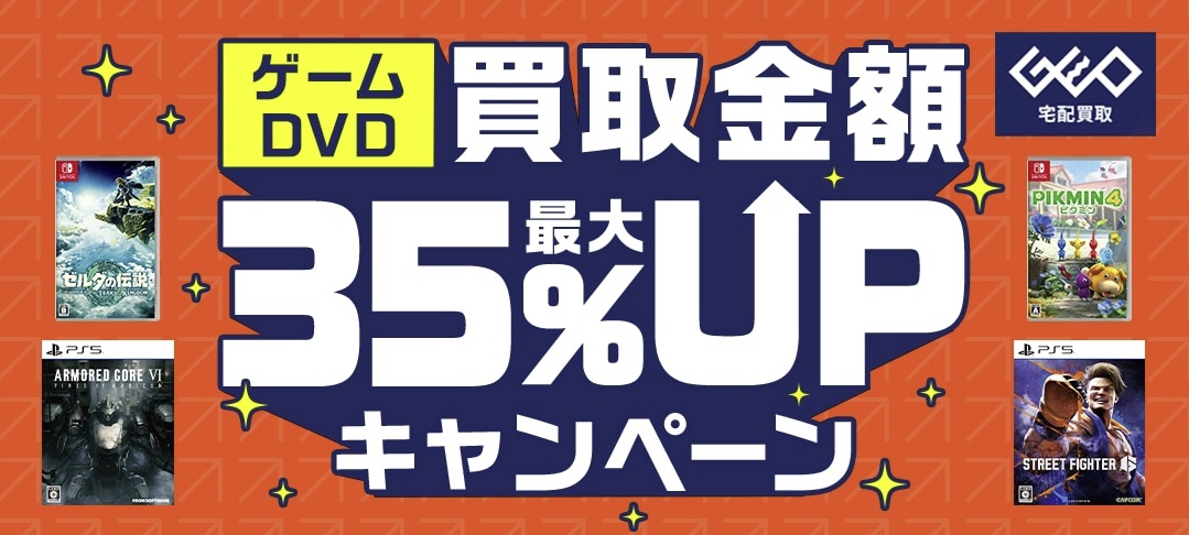 ゲオ