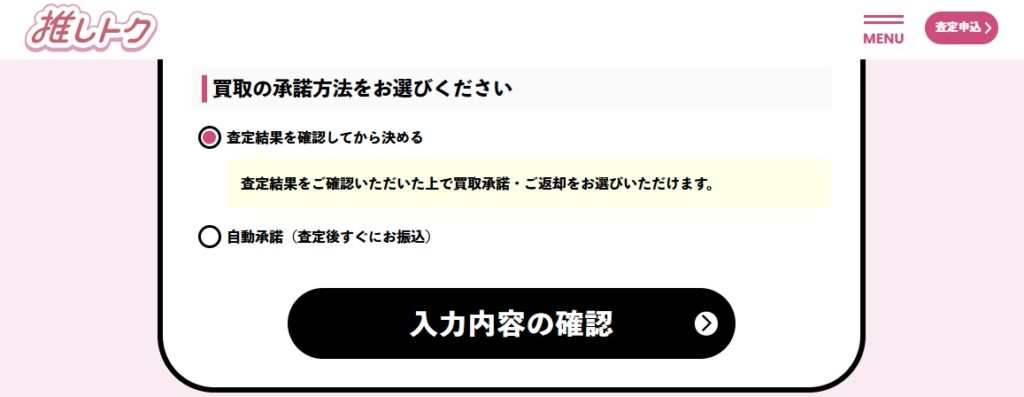 承諾方法