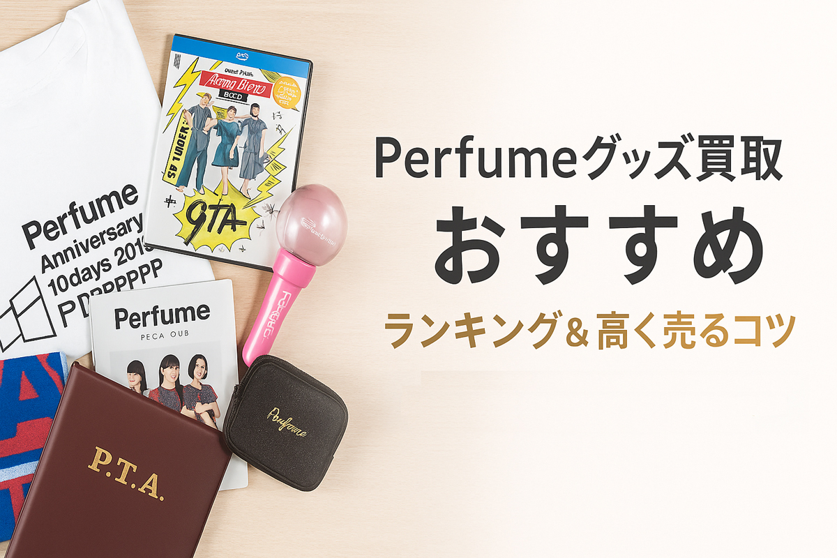 【Perfumeまとめ売り】 CD、DVD、パンフレット、MV集、写真 Perfumeまとめ売り】 CD、DVD、パンフレット、MV集、写真 Perfume